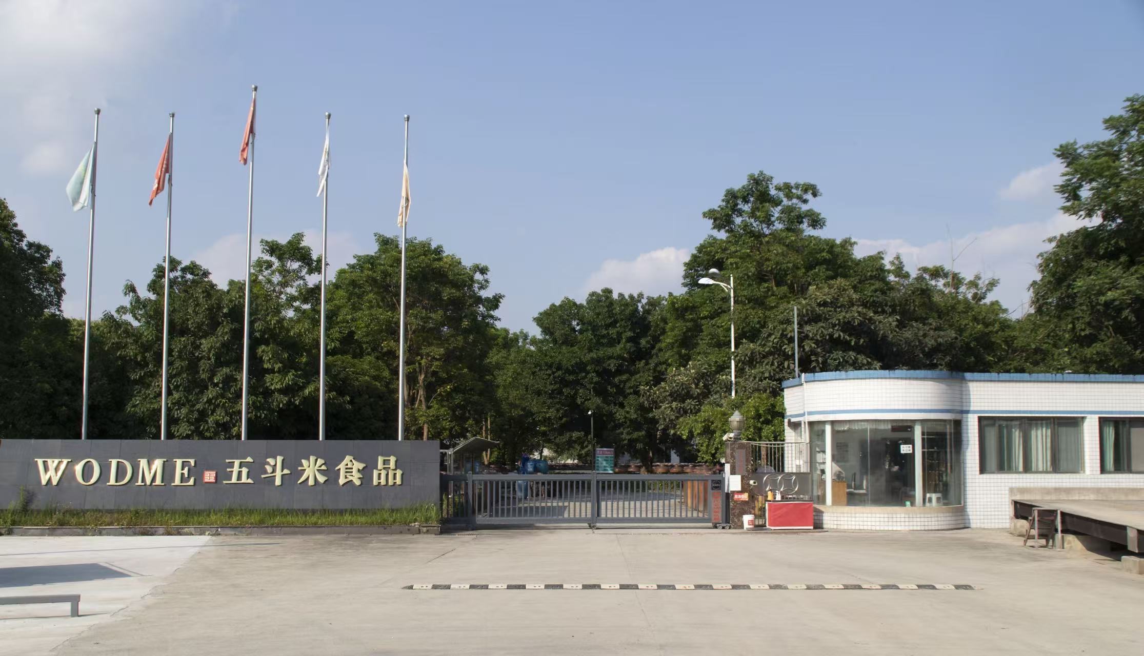 科创赋能川味食品产业｜西华大学唐勇教授团队赴五斗米落地自研食品安全追溯系统