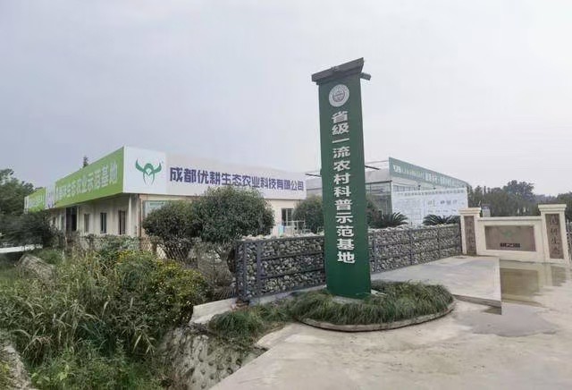 科创扎根田间地头｜西华大学唐勇教授团队赴成都优耕农业落地e食安链物联化追溯系统