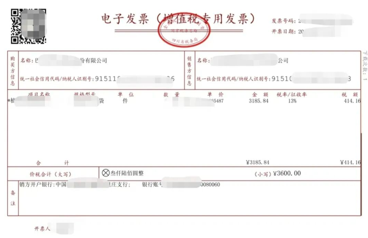 关于AI标签审核储值开票报销说明